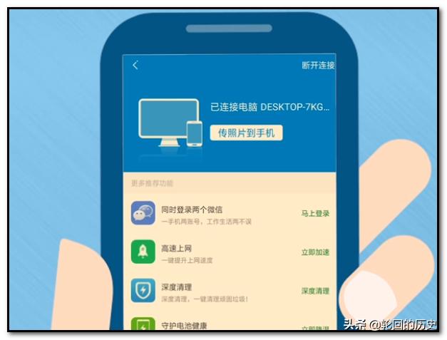 360手机助手怎么连接手机_360手机助手怎么连接手机操作