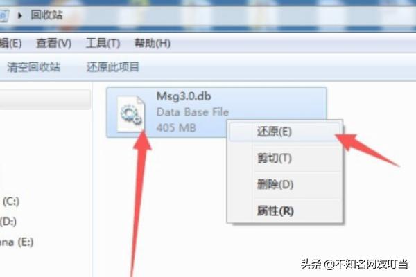 qq聊天记录怎么恢复_qq聊天记录怎么恢复全部