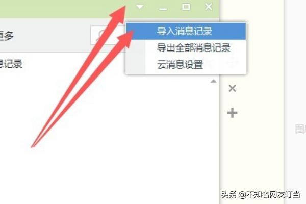 qq聊天记录怎么恢复_qq聊天记录怎么恢复全部