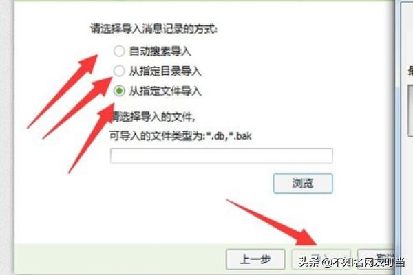 qq聊天记录怎么恢复_qq聊天记录怎么恢复全部