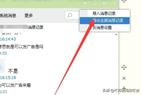 qq聊天记录怎么恢复_qq聊天记录怎么恢复全部