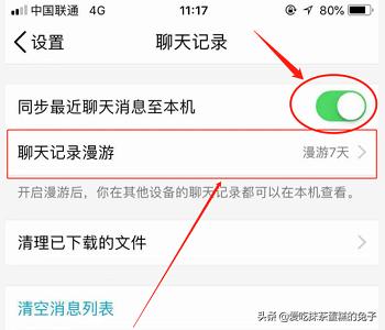qq聊天记录怎么恢复_qq聊天记录怎么恢复全部
