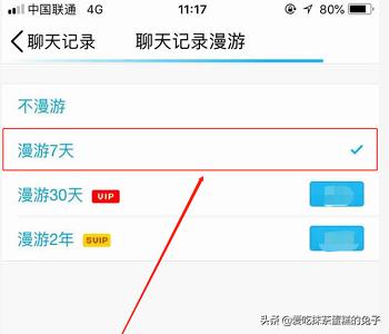 qq聊天记录怎么恢复_qq聊天记录怎么恢复全部