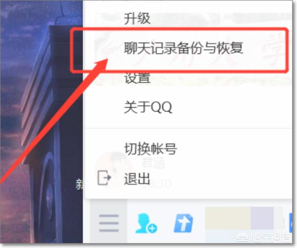 qq聊天记录怎么恢复_qq聊天记录怎么恢复全部