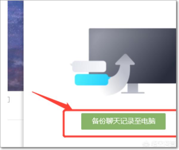 qq聊天记录怎么恢复_qq聊天记录怎么恢复全部