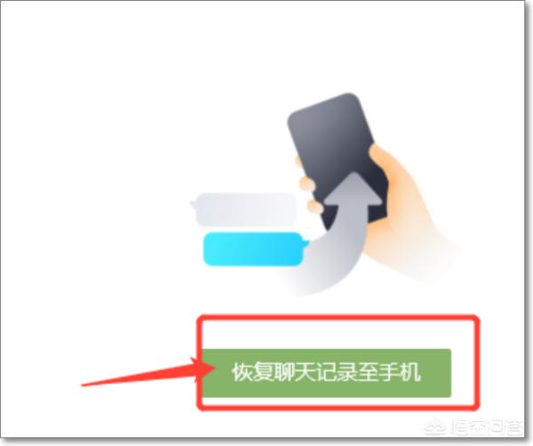 qq聊天记录怎么恢复_qq聊天记录怎么恢复全部