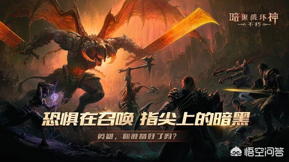 暗黑3通关_暗黑3通关后怎么玩