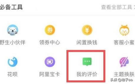 淘宝号信誉查询_淘宝号信誉查询工具