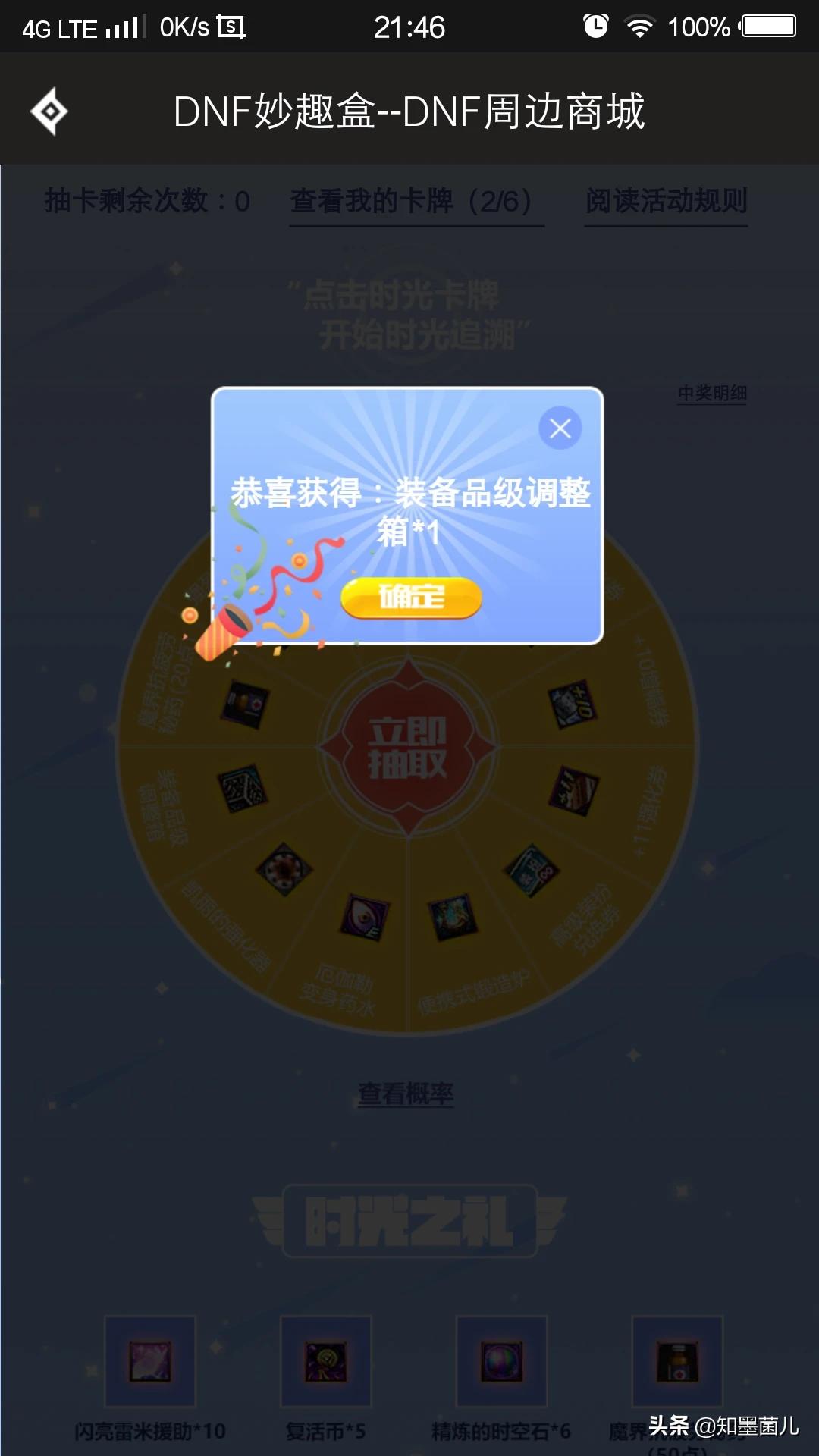 dnf抽奖_dnf抽奖在哪里抽