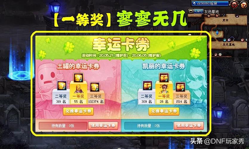 dnf抽奖_dnf抽奖在哪里抽