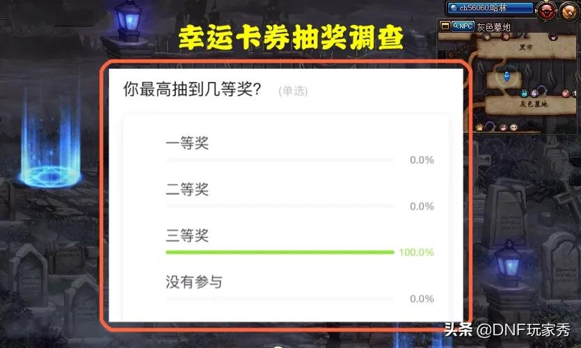 dnf抽奖_dnf抽奖在哪里抽