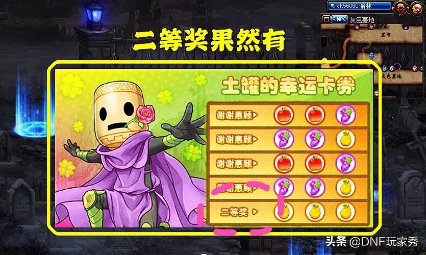 dnf抽奖_dnf抽奖在哪里抽