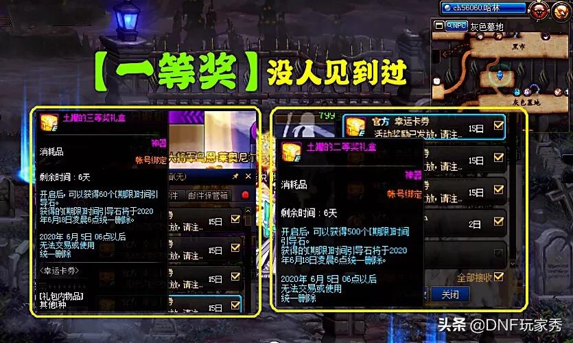 dnf抽奖_dnf抽奖在哪里抽