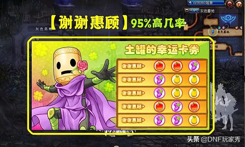 dnf抽奖_dnf抽奖在哪里抽