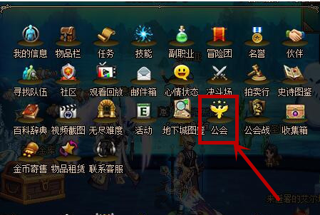 dnf公会地下城_dnf公会地下城净化完有什么好处