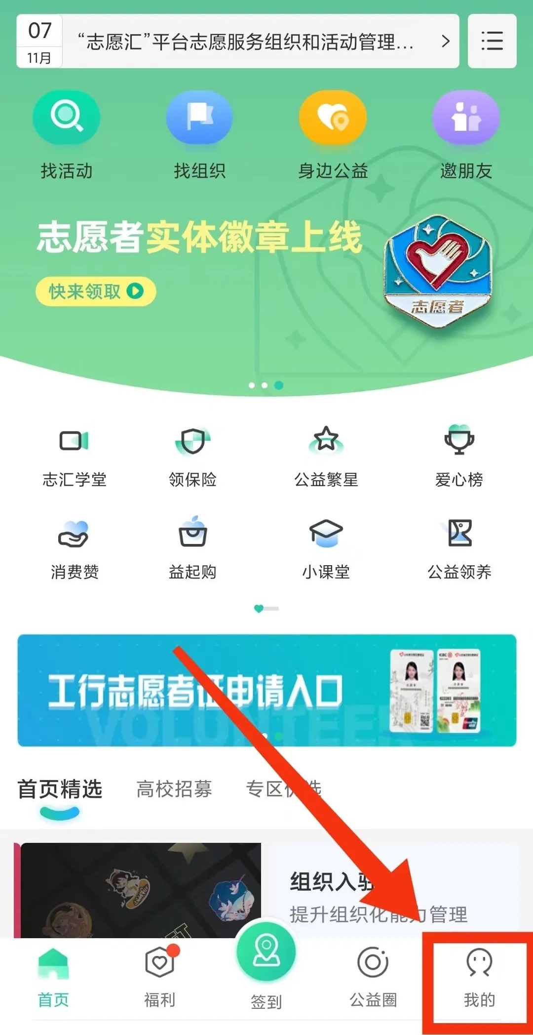 志愿汇_志愿汇app官方下载