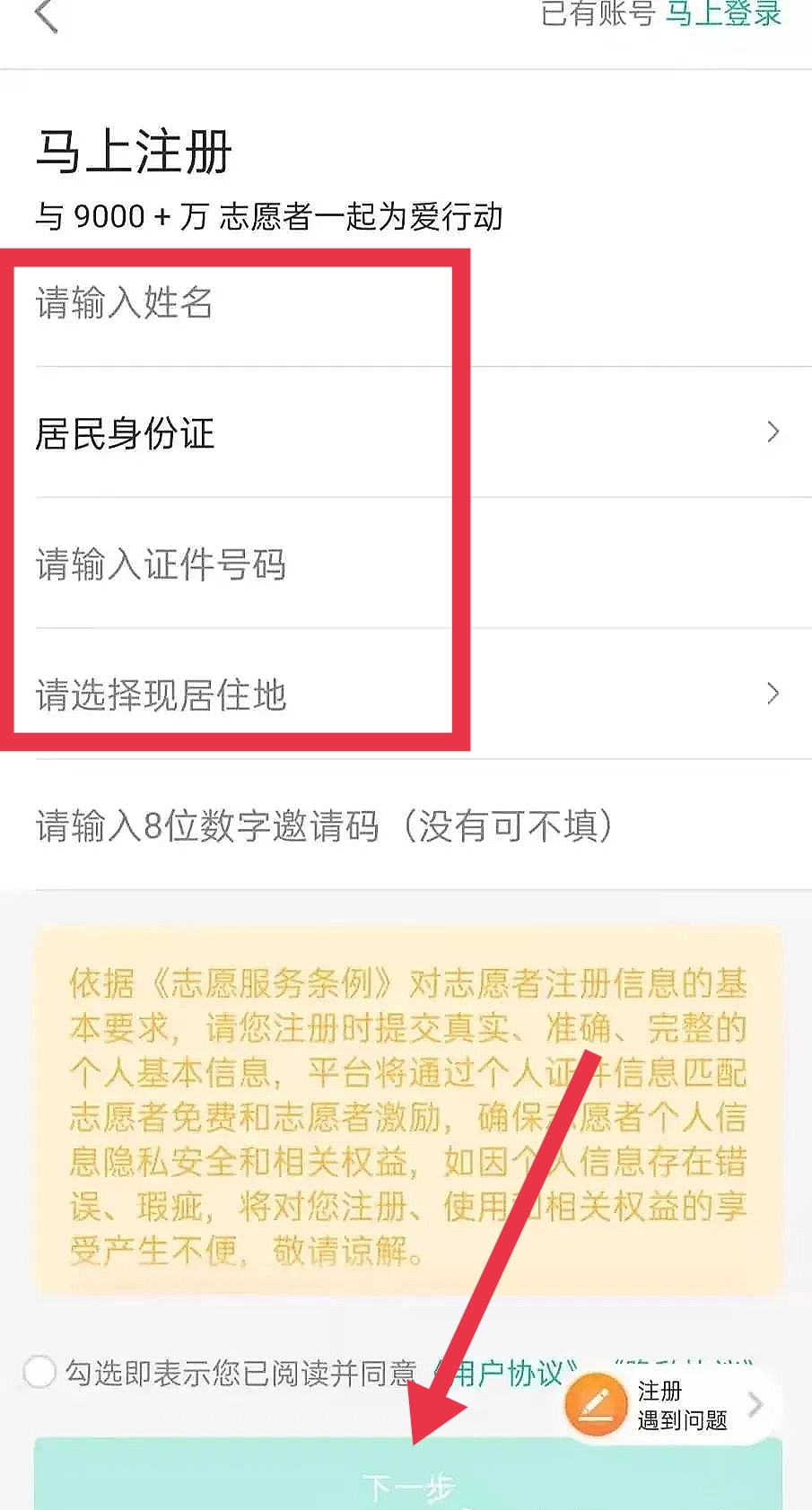 志愿汇_志愿汇app官方下载