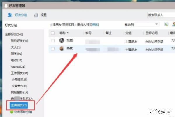 qq好友批量删除_qq好友批量删除怎么删除