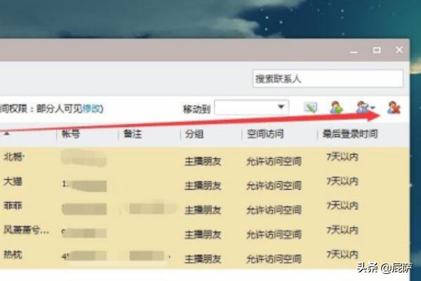 qq好友批量删除_qq好友批量删除怎么删除