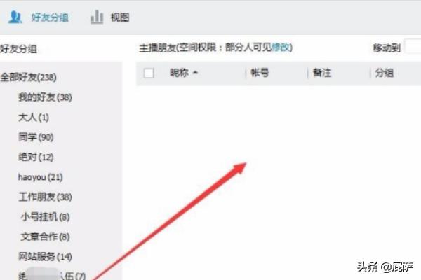 qq好友批量删除_qq好友批量删除怎么删除