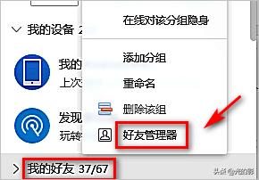 qq好友批量删除_qq好友批量删除怎么删除