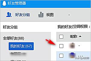 qq好友批量删除_qq好友批量删除怎么删除