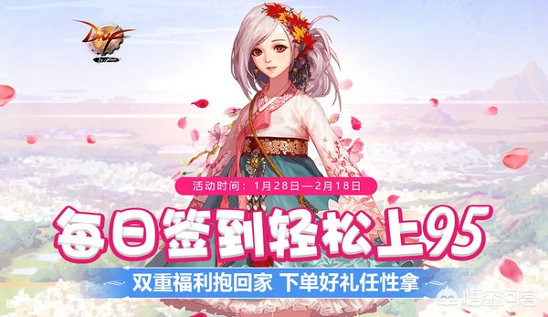 dnf每日签到_dnf每日签到在哪里