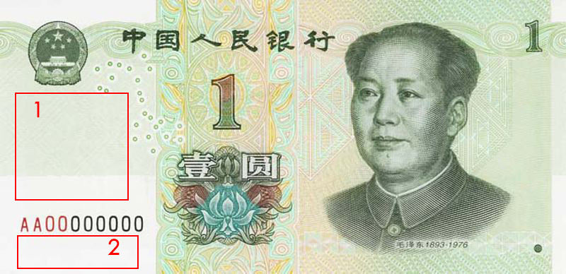 新人民币2019_新人民币2019 新版