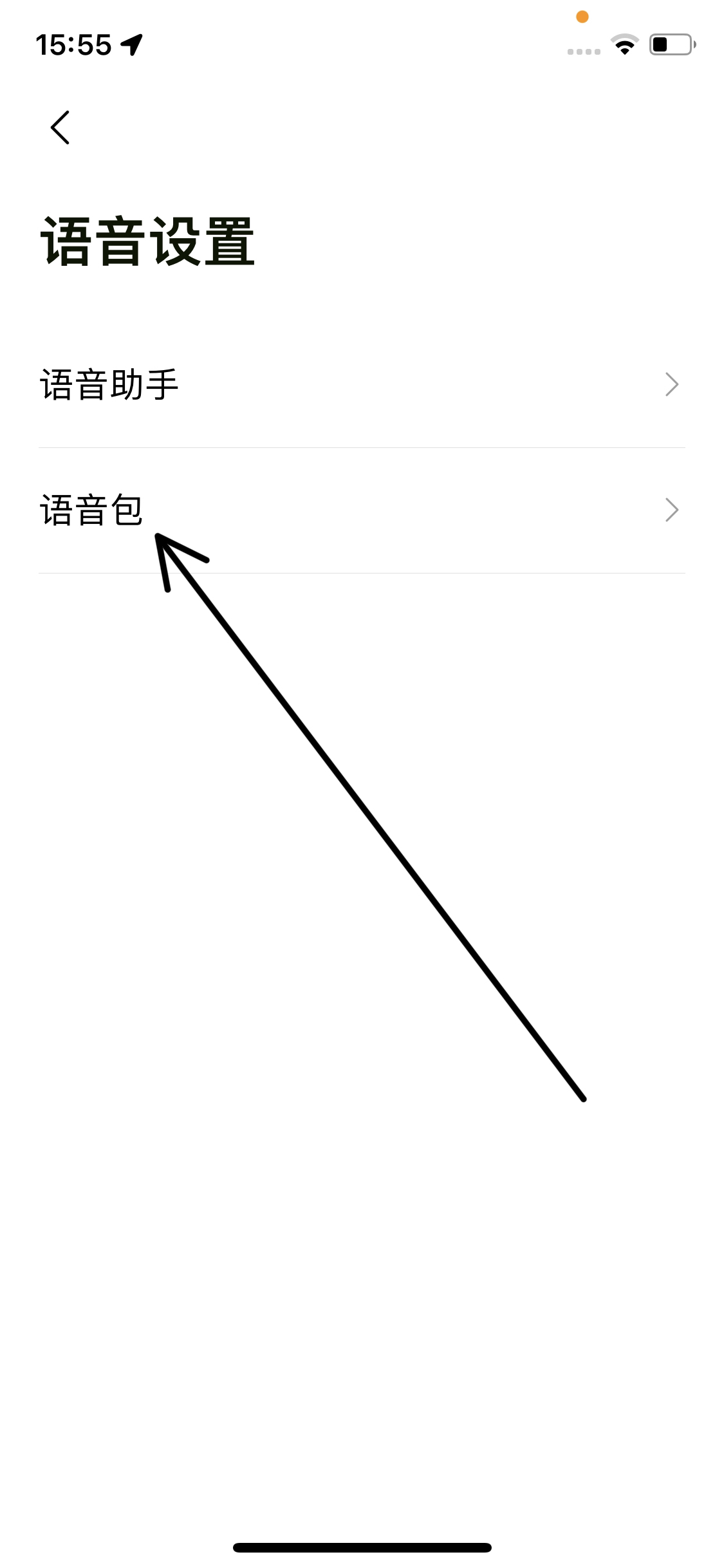足球导航_足球导航语音包