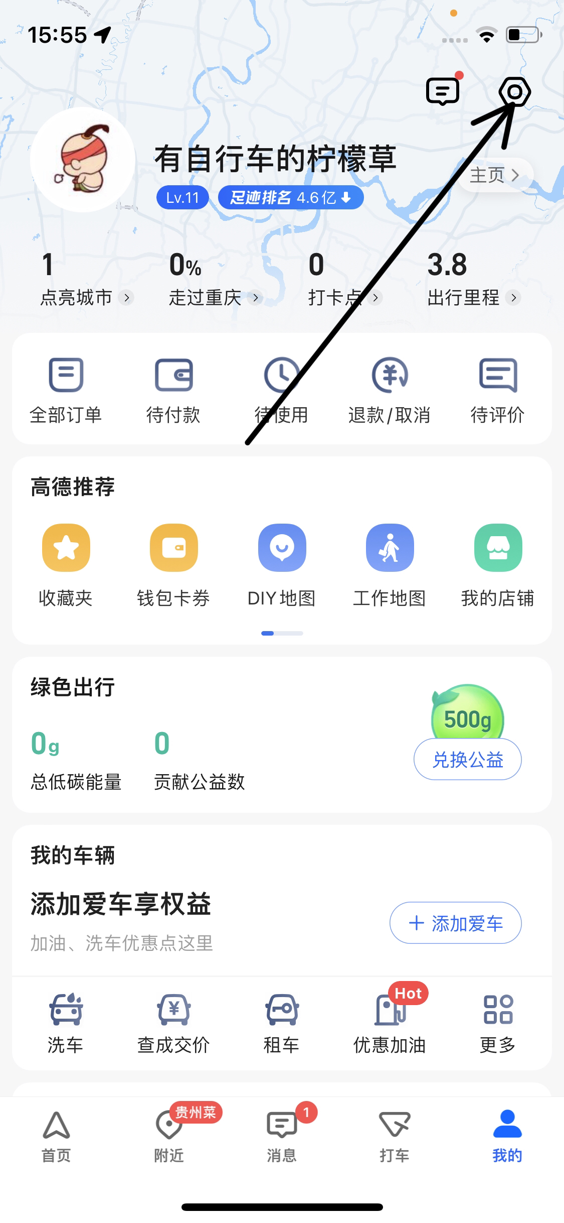 足球导航_足球导航语音包
