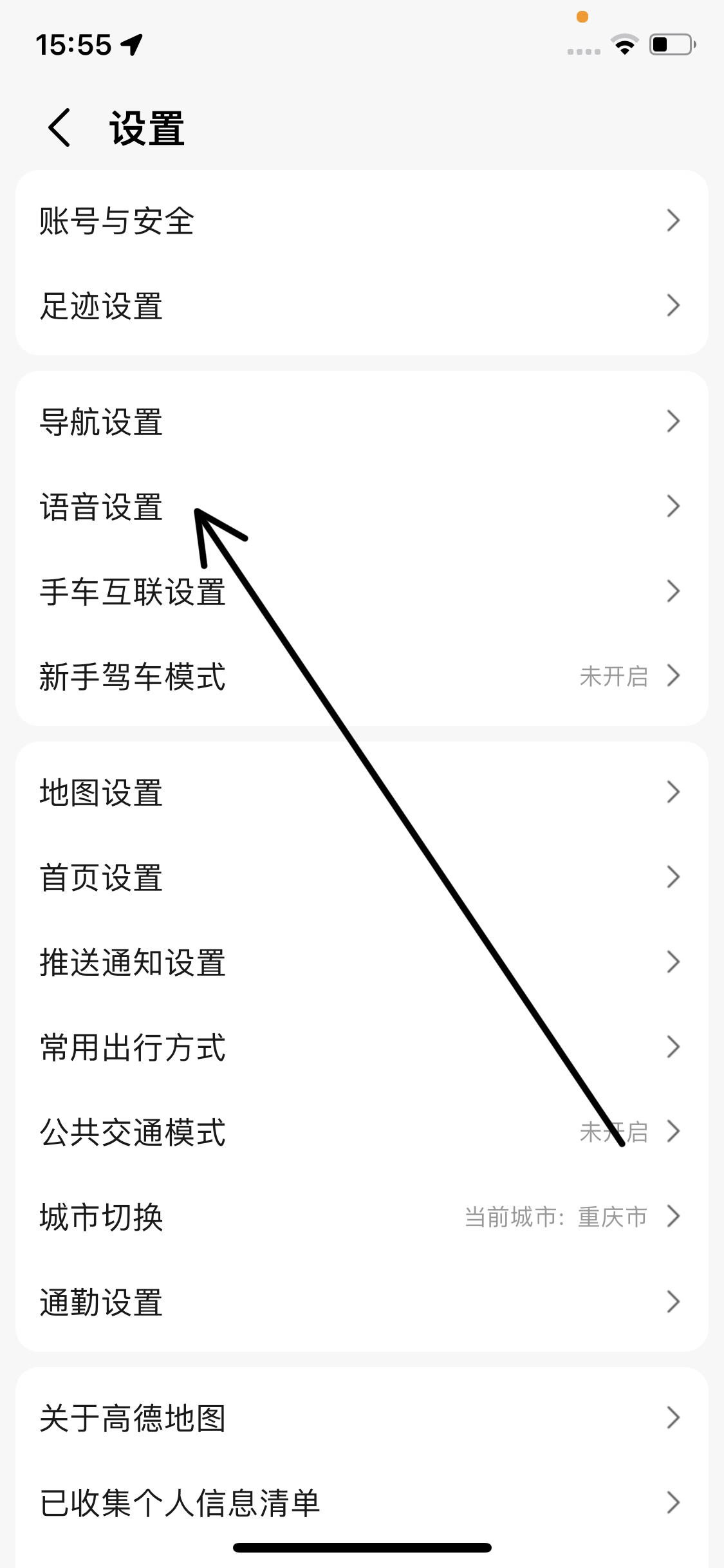 足球导航_足球导航语音包