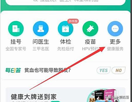 疫苗预约_疫苗预约小程序