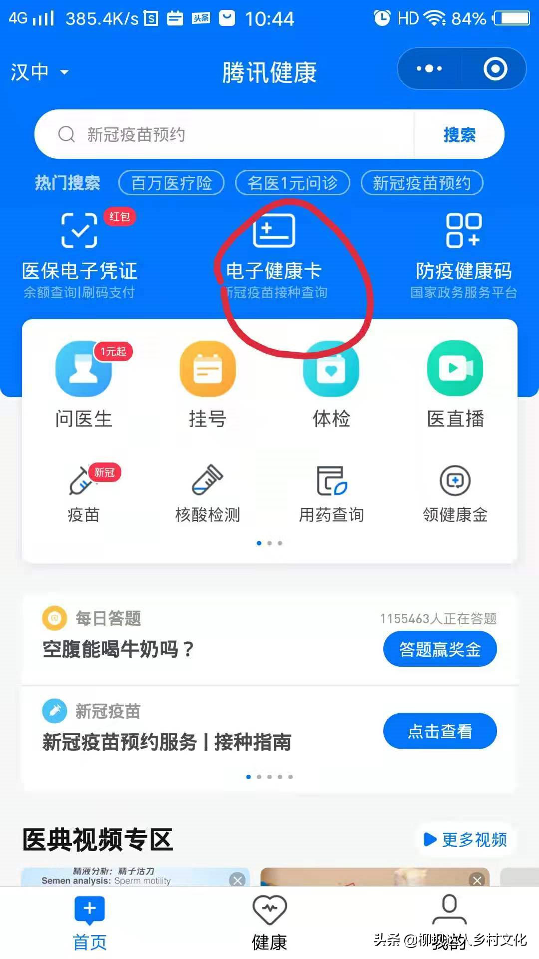 疫苗预约_疫苗预约小程序