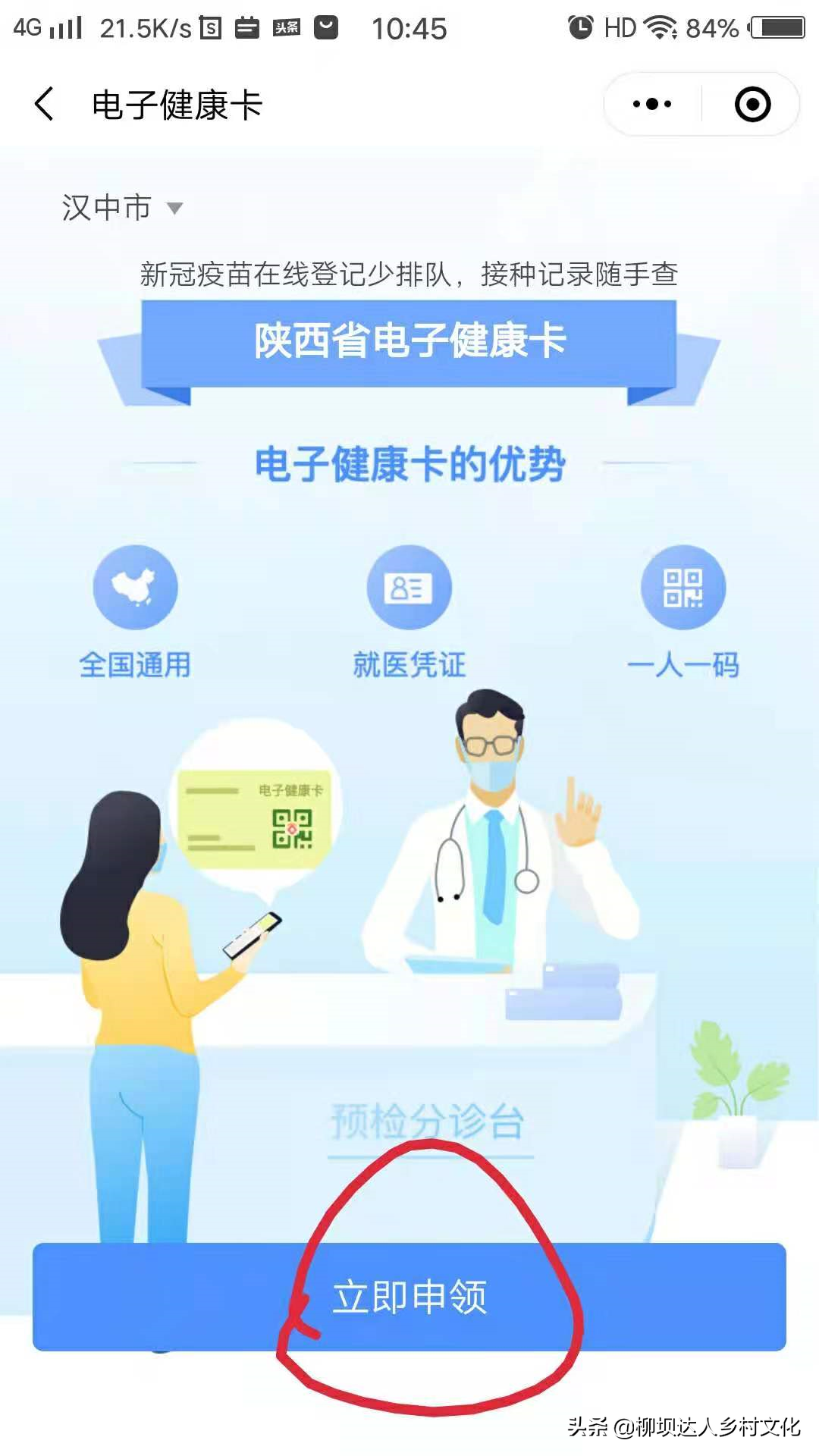 疫苗预约_疫苗预约小程序