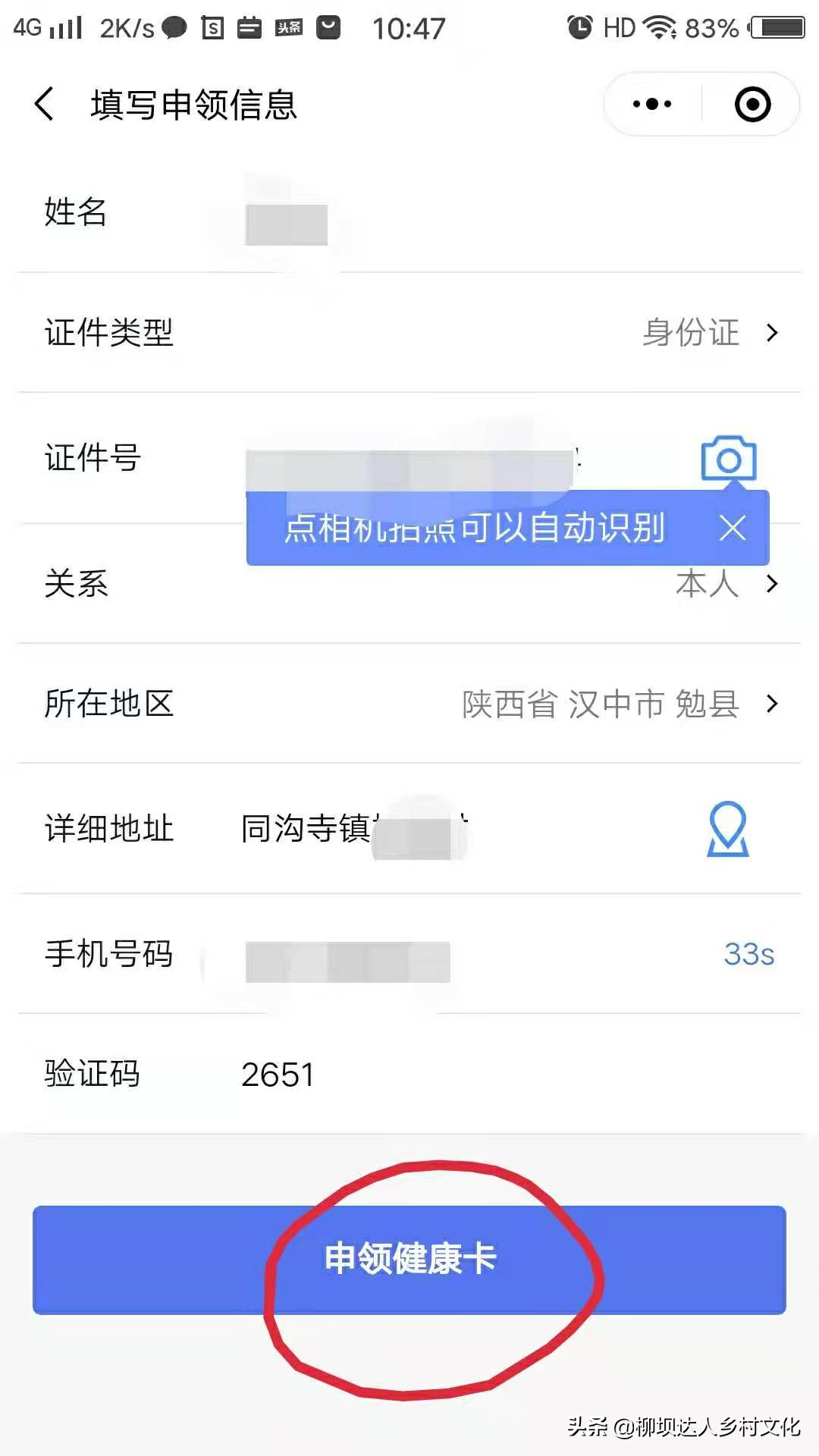 疫苗预约_疫苗预约小程序