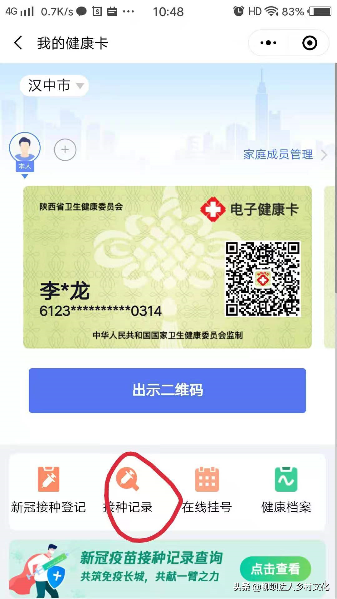 疫苗预约_疫苗预约小程序
