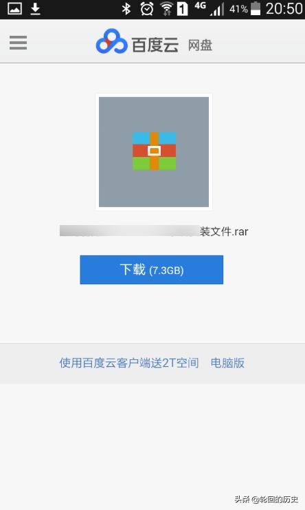 百度网盘下载慢怎么解决_百度网盘下载慢怎么解决安卓手机