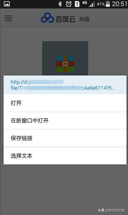 百度网盘下载慢怎么解决_百度网盘下载慢怎么解决安卓手机