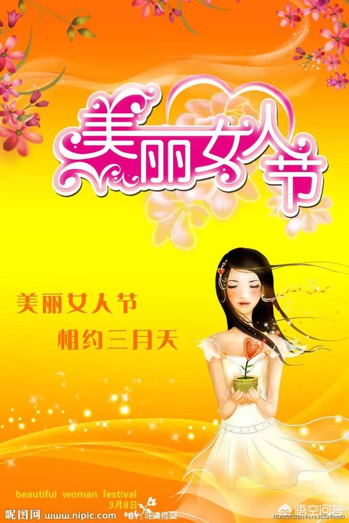 38妇女节快乐图片大全_38妇女节快乐图片大全的画