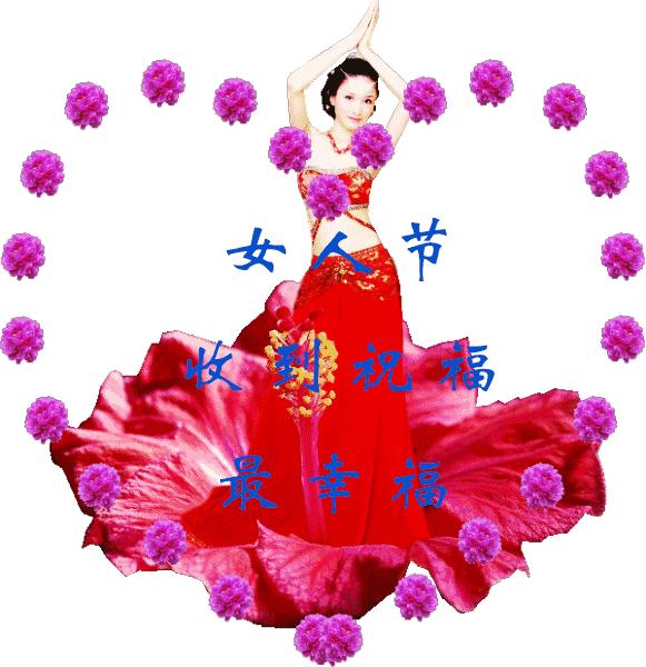 38妇女节快乐图片大全_38妇女节快乐图片大全的画