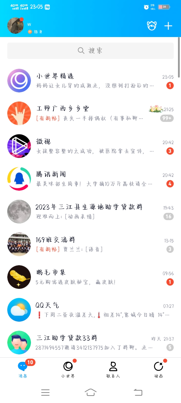 qq动画_qq动画表情怎么保存到手机