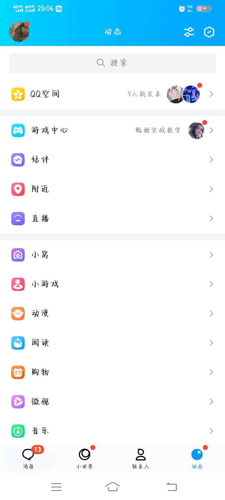 qq动画_qq动画表情怎么保存到手机
