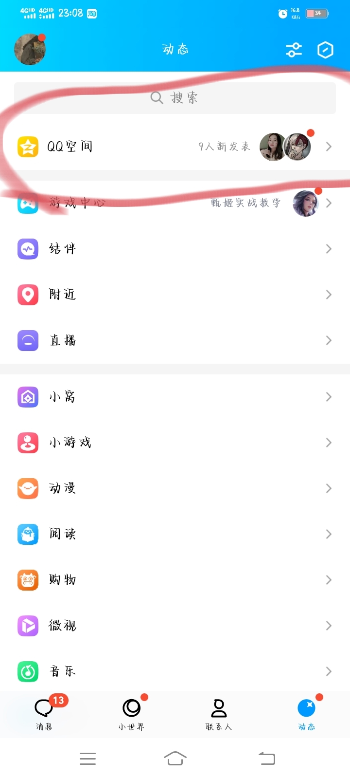 qq动画_qq动画表情怎么保存到手机