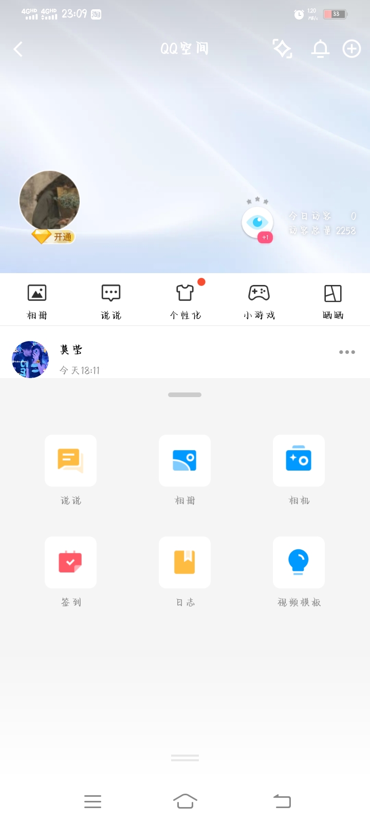 qq动画_qq动画表情怎么保存到手机