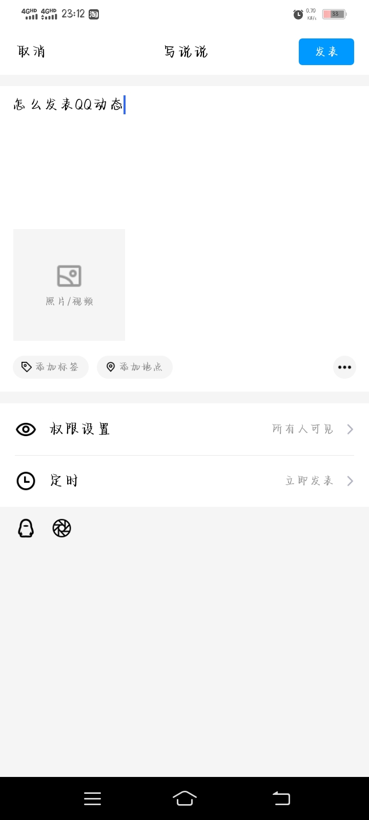 qq动画_qq动画表情怎么保存到手机