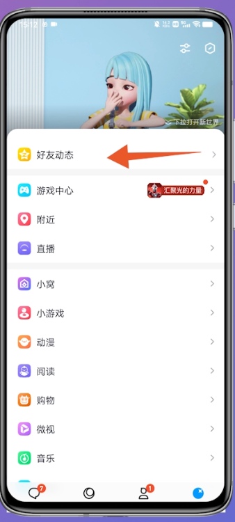 qq动画_qq动画表情怎么保存到手机