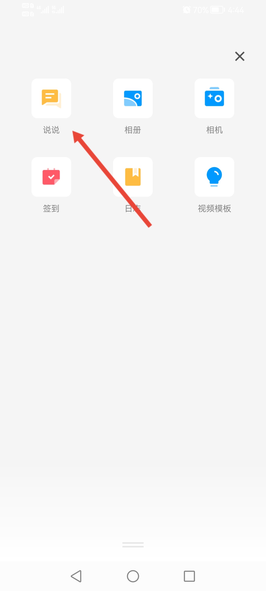 qq动画_qq动画表情怎么保存到手机