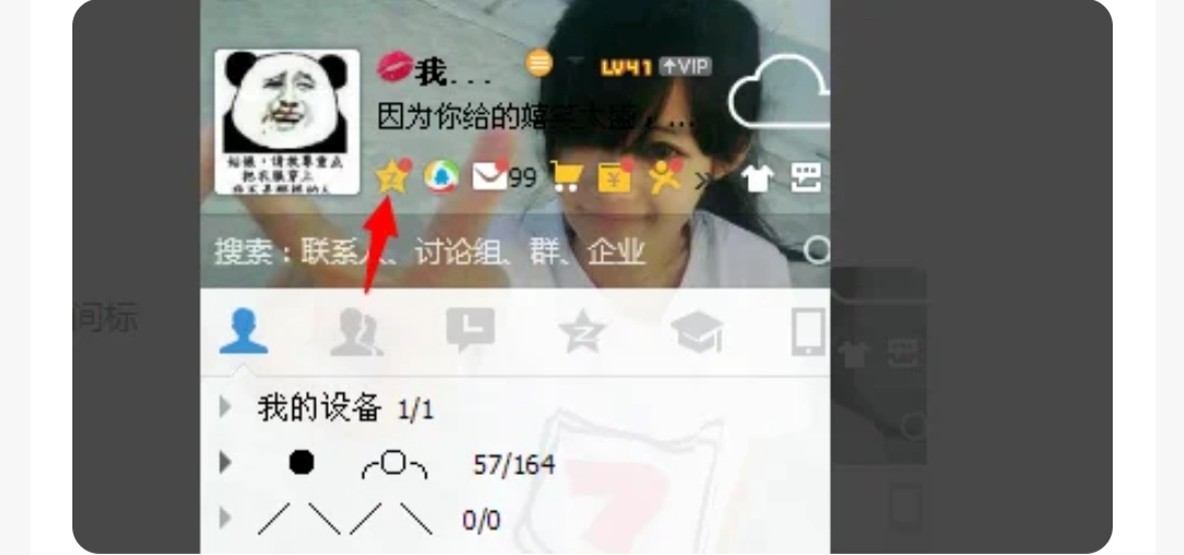 qq动画_qq动画表情怎么保存到手机