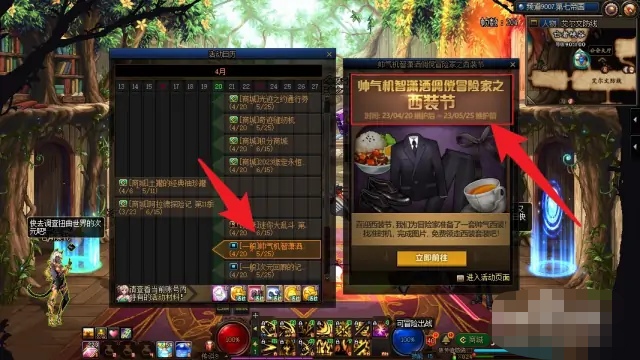 dnf西装_dnf西装节是几月几号