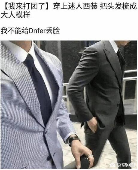 dnf西装_dnf西装节是几月几号